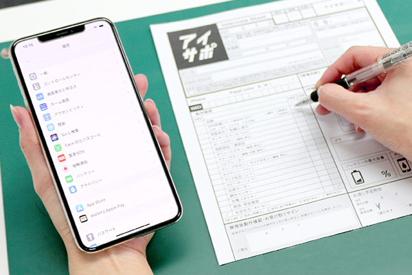 iPhoneの修理受付~完了までの流れ