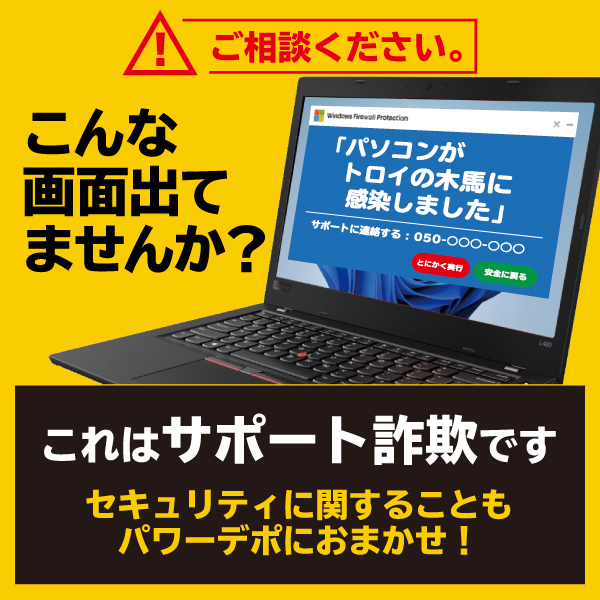 こんな画面出ていませんか？