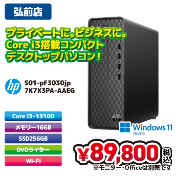 【弘前店】Wi-Fi搭載！省スペースデスクトップパソコン！