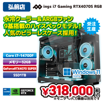 【弘前店】ド派手なARGBファン9基搭載！