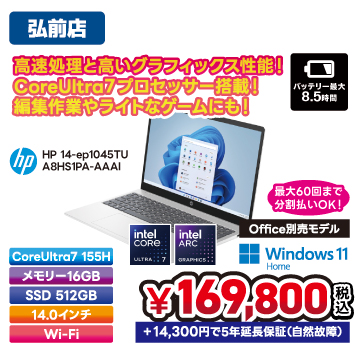 【弘前店】高速処理と高いグラフィックス性能！編集作業やライトなゲームプレイに！