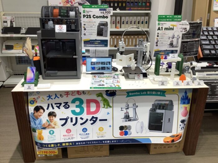 3Dプリンター売場